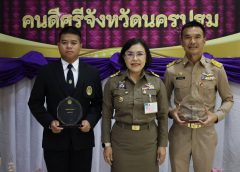 วธ.นครปฐม นำผู้ที่ได้รับคัดเลือกในโครงการ “คนดีศรีจังหวัดนครปฐม” เข้ารับโล่จากผู้ว่าราชการจังหวัดนครปฐม