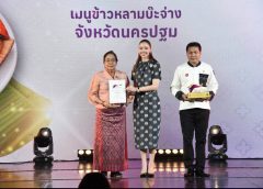 กรมส่งเสริมวัฒนธรรม กระทรวงวัฒนธรรม จัดงานมหกรรมวัฒนธรรม “ไทยฟุ้ง ปรุงไทย” (THAI TASTE THAI FEST 2026)